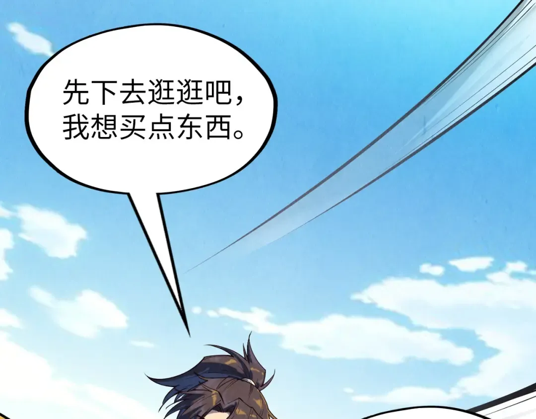 第169话 百万生意 第68页