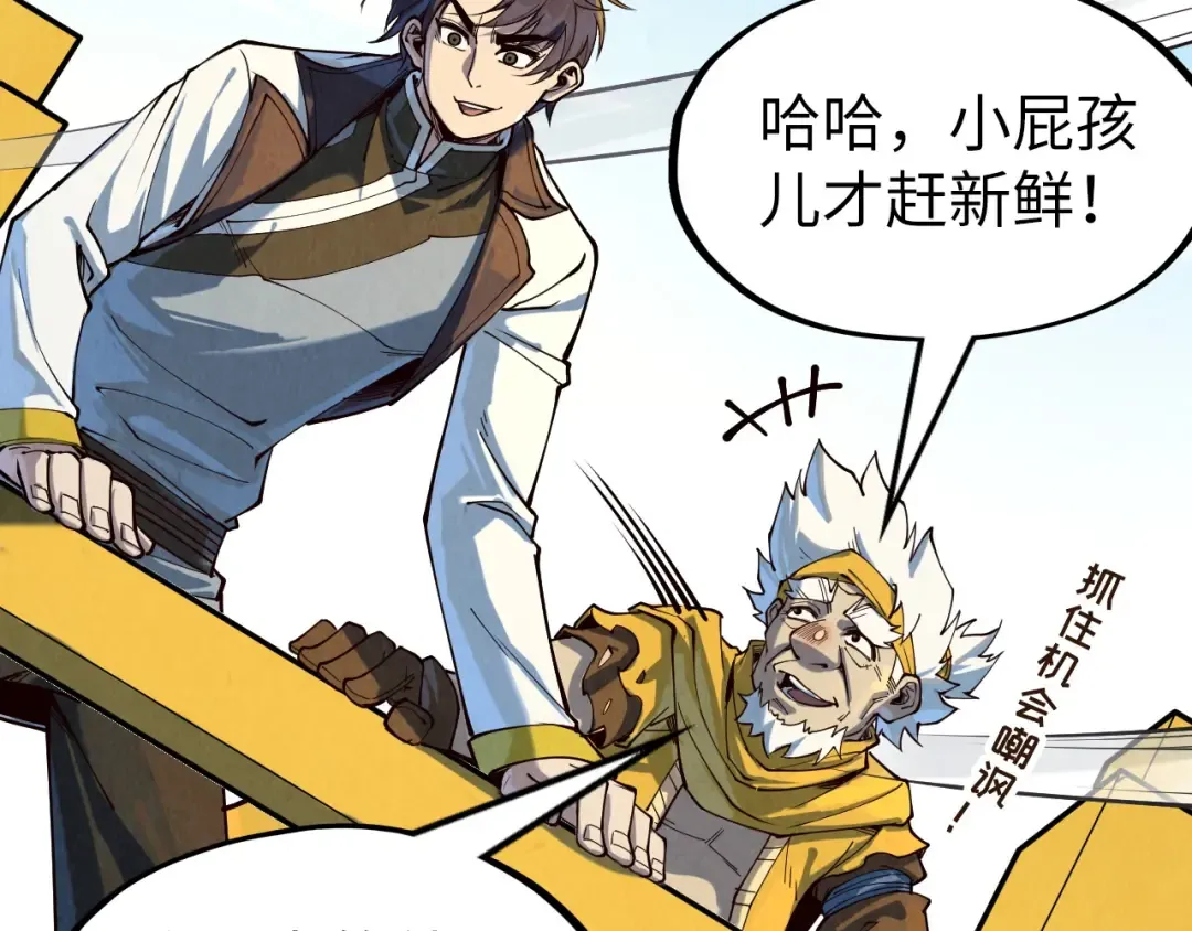 第169话 百万生意 第69页