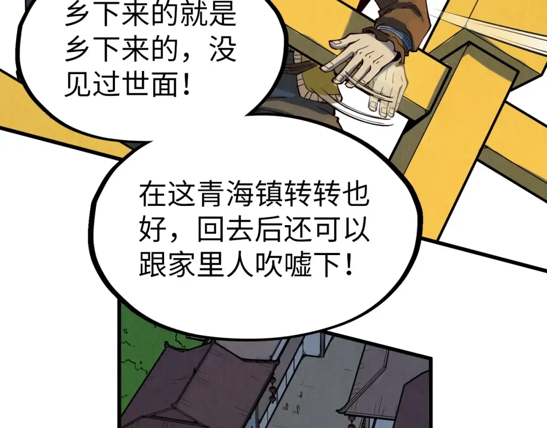 第169话 百万生意 第70页