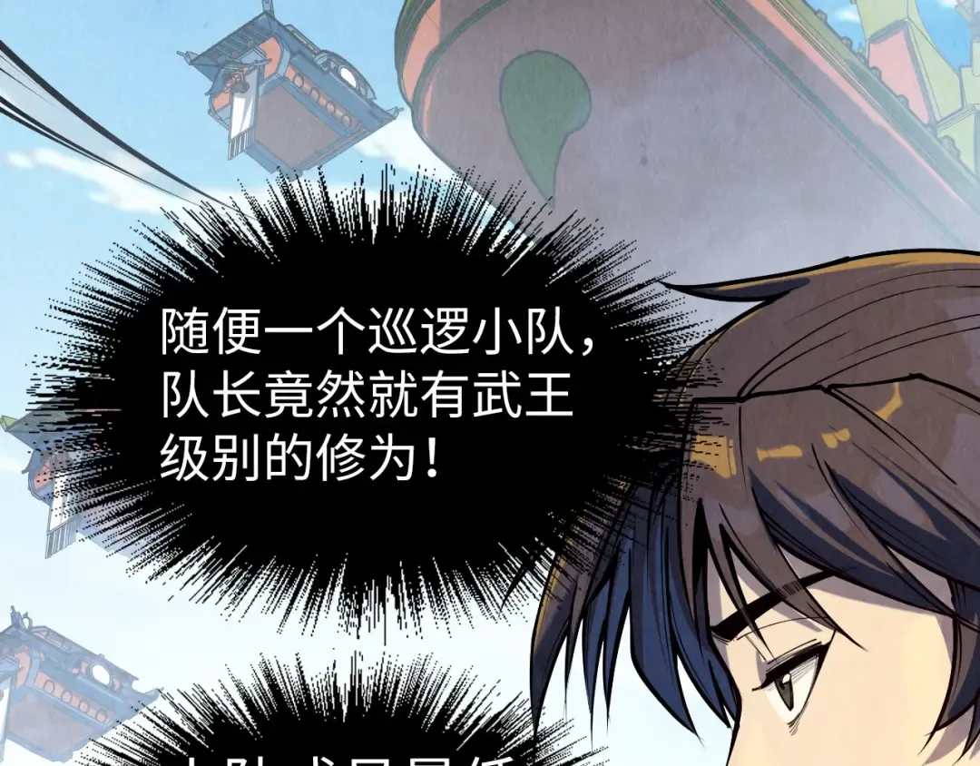第169话 百万生意 第74页