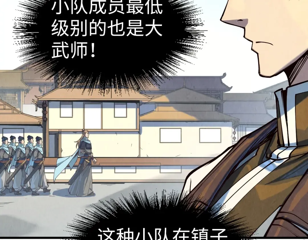 第169话 百万生意 第75页