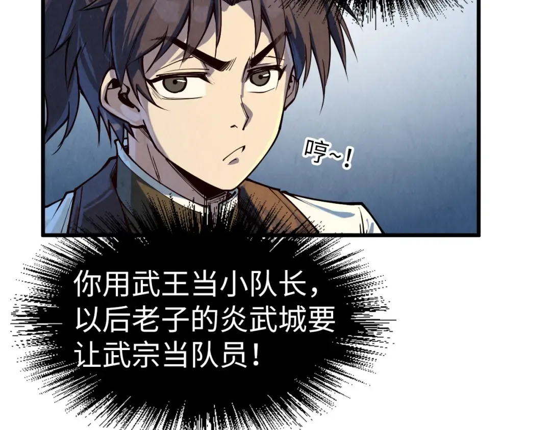 第169话 百万生意 第77页