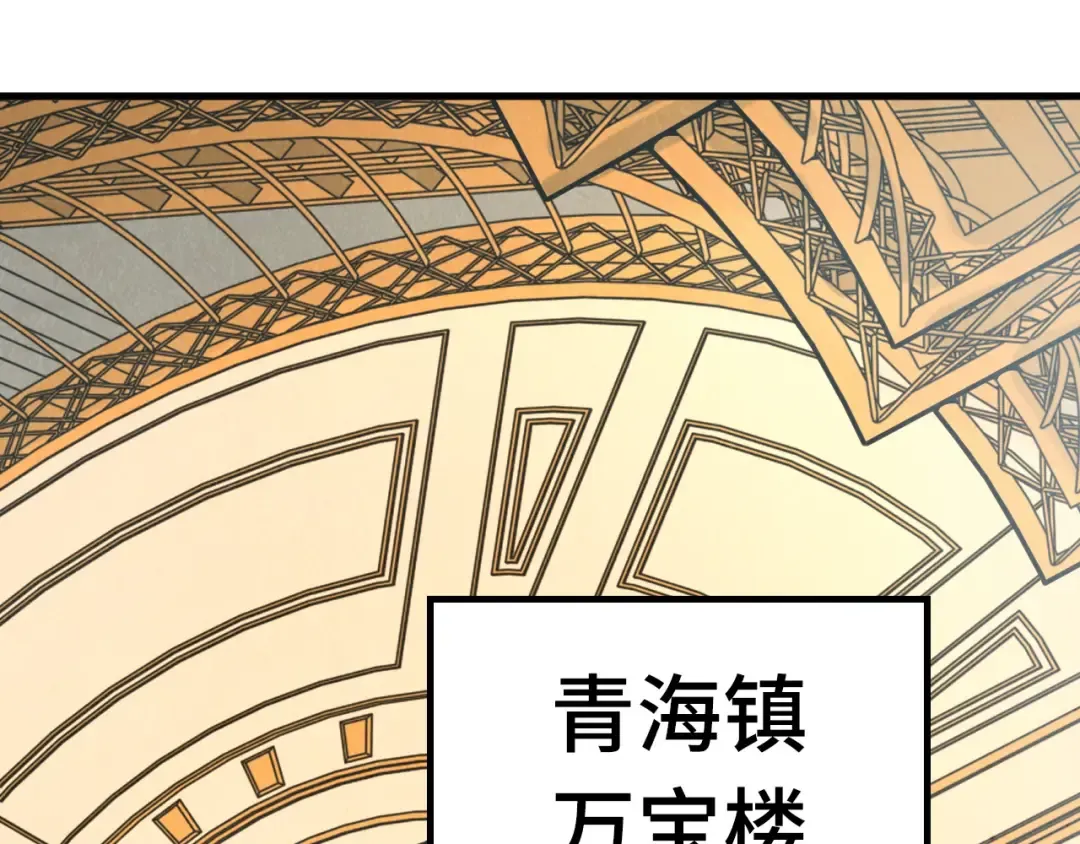 第169话 百万生意 第79页