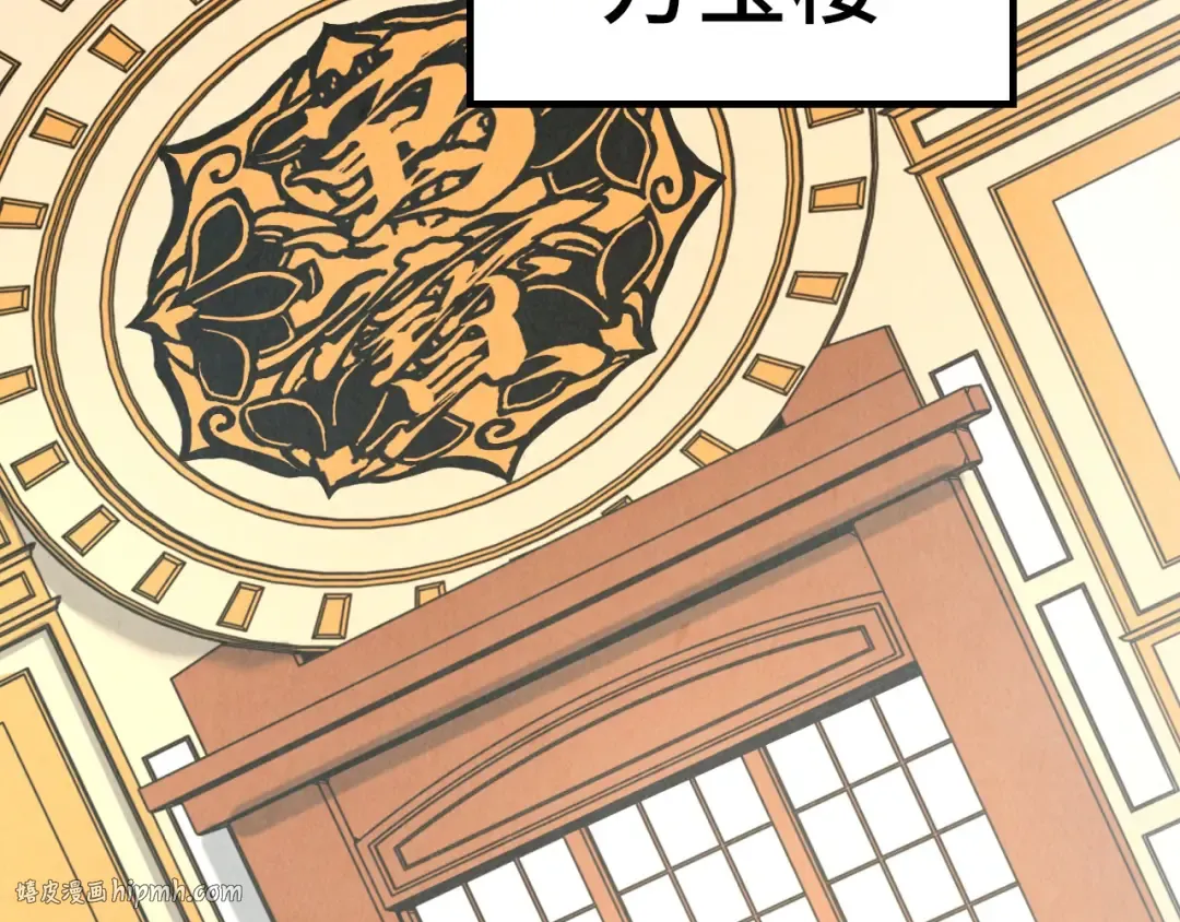 第169话 百万生意 第80页