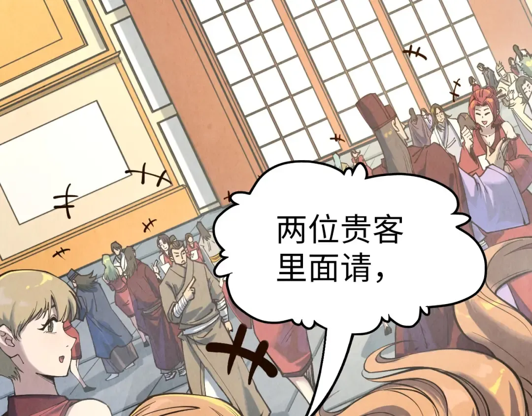 第169话 百万生意 第81页