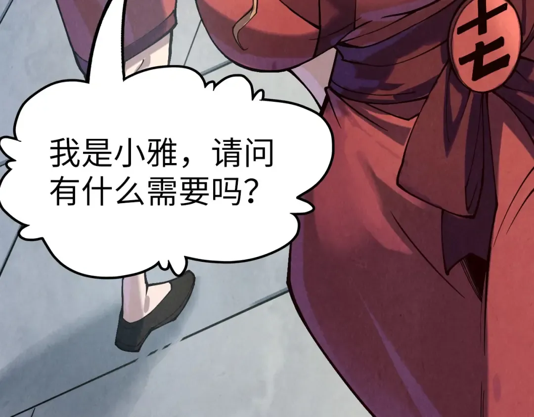 第169话 百万生意 第83页
