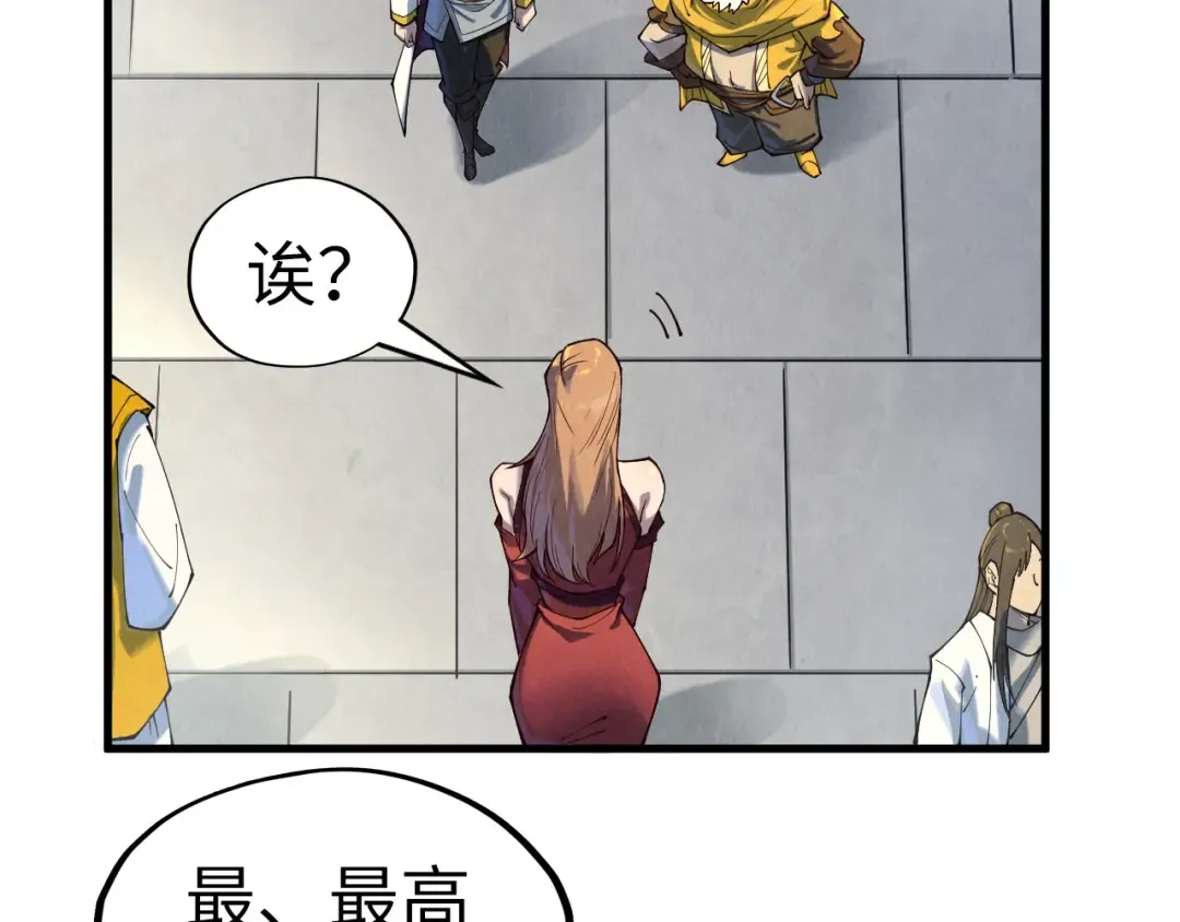 第169话 百万生意 第86页