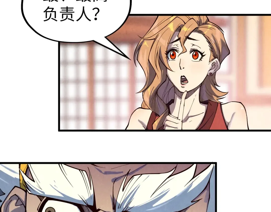 第169话 百万生意 第87页