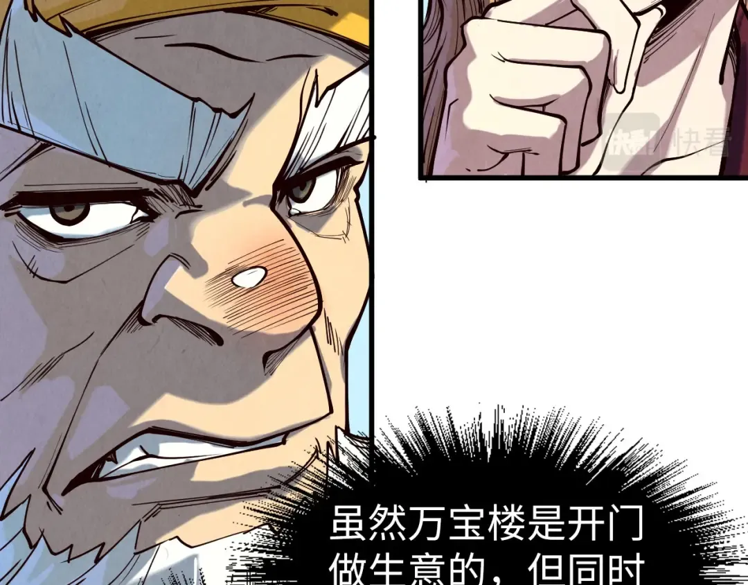 第169话 百万生意 第91页