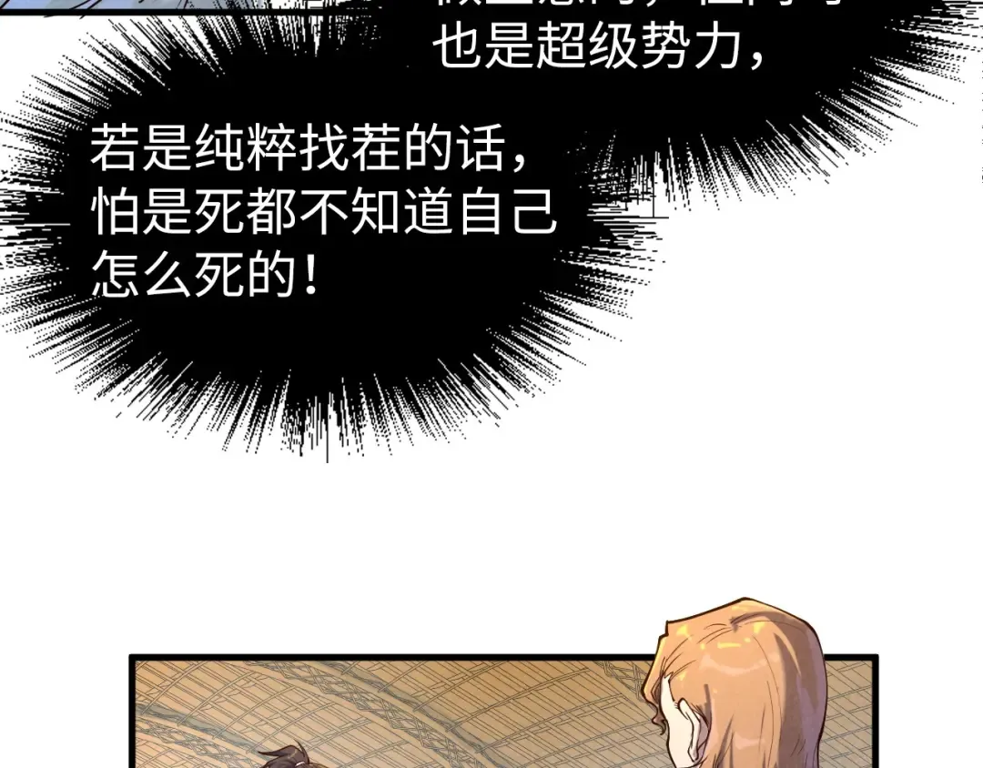 第169话 百万生意 第92页