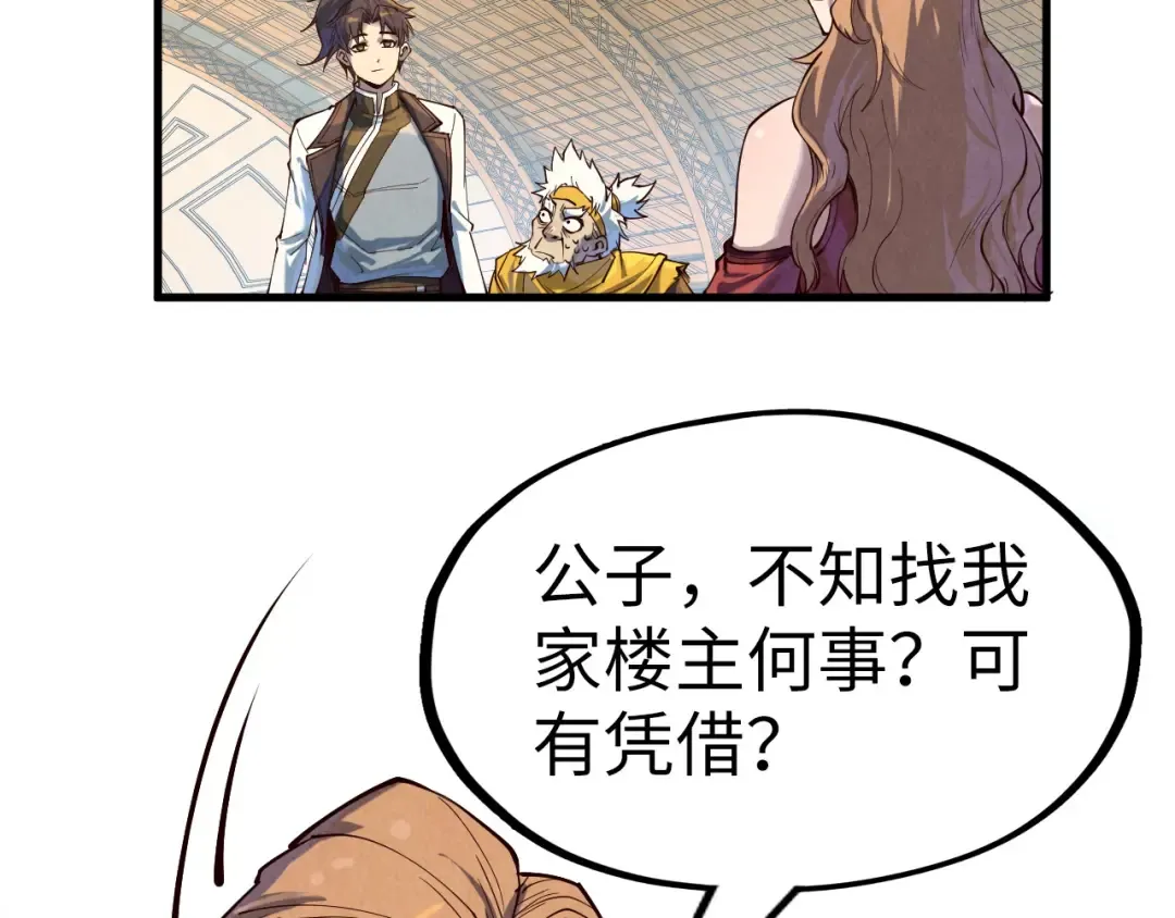第169话 百万生意 第93页