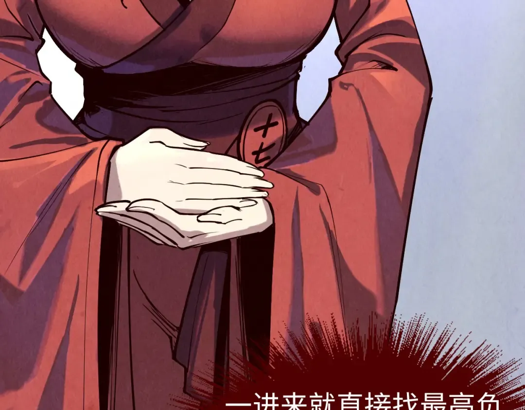 第169话 百万生意 第95页