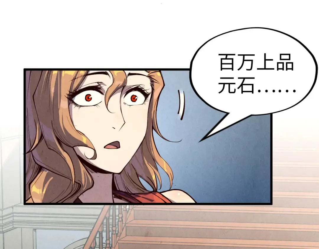 第169话 百万生意 第99页