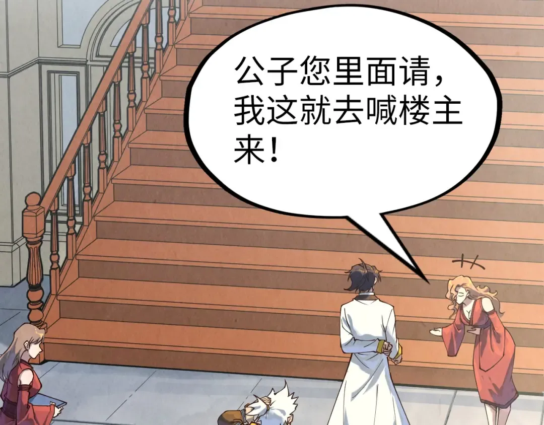 第169话 百万生意 第100页