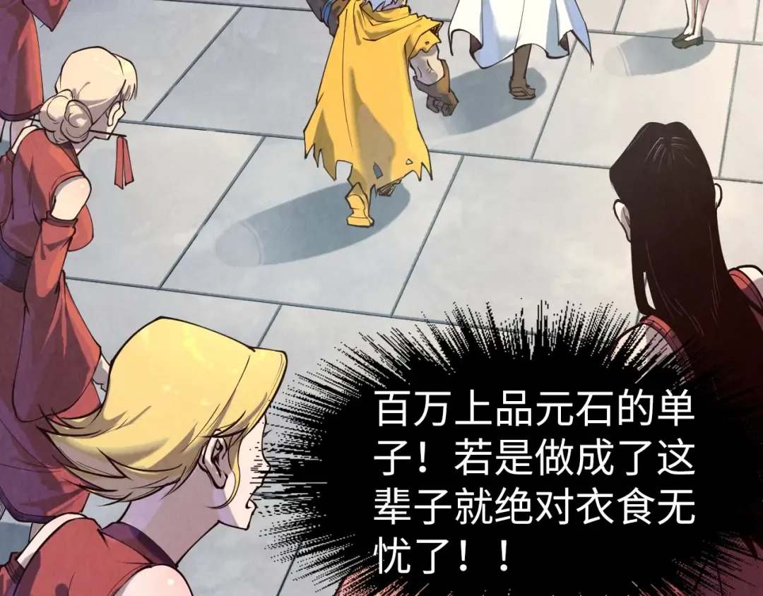 第169话 百万生意 第101页