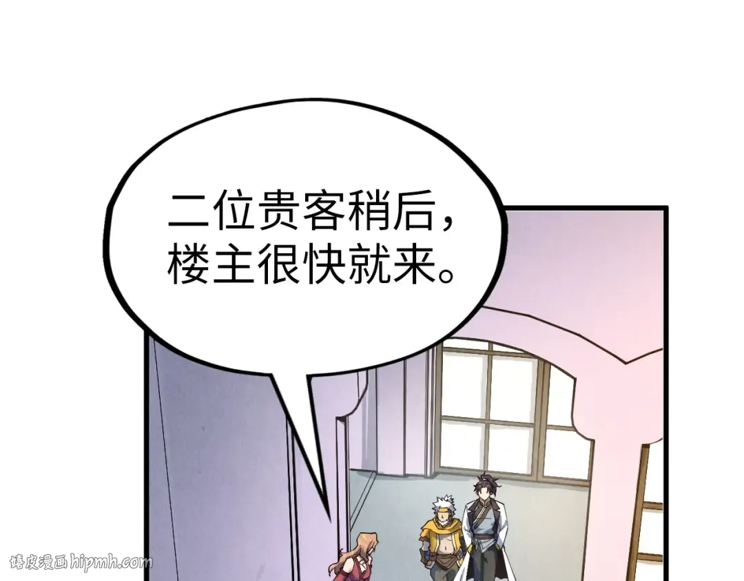第169话 百万生意 第104页