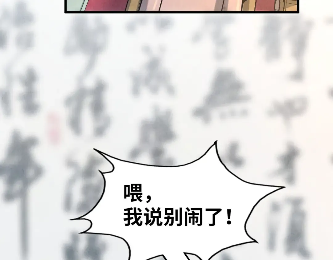 第169话 百万生意 第106页
