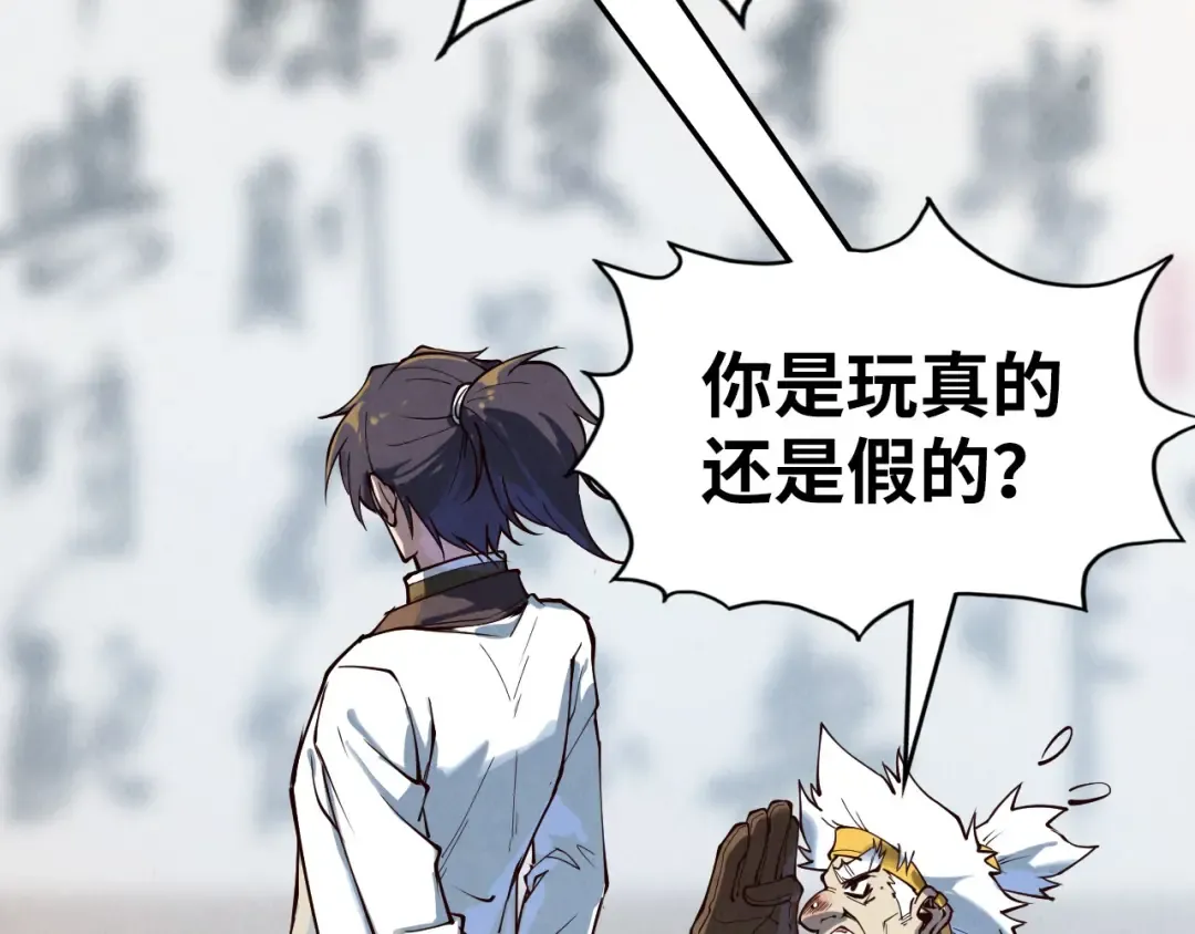 第169话 百万生意 第107页