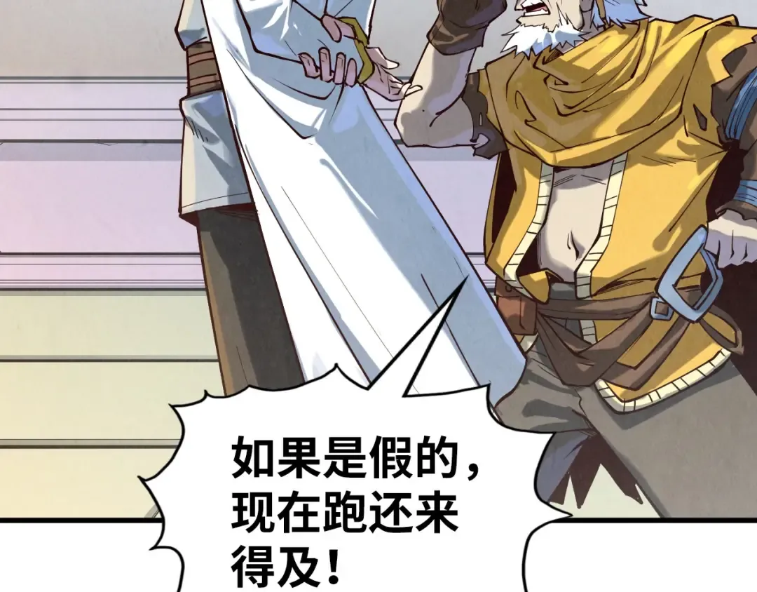 第169话 百万生意 第108页