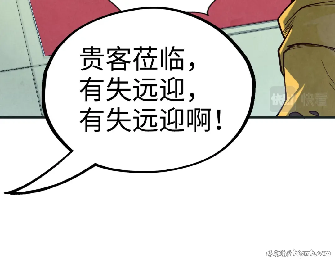 第169话 百万生意 第112页