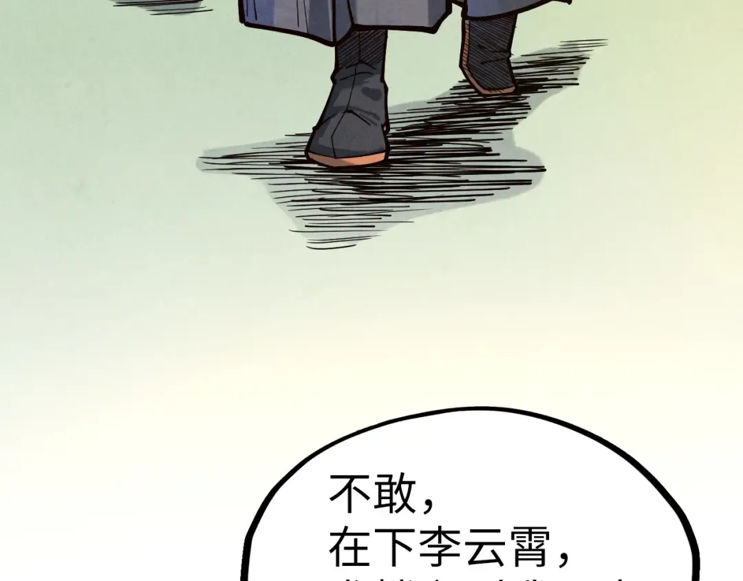 第169话 百万生意 第116页