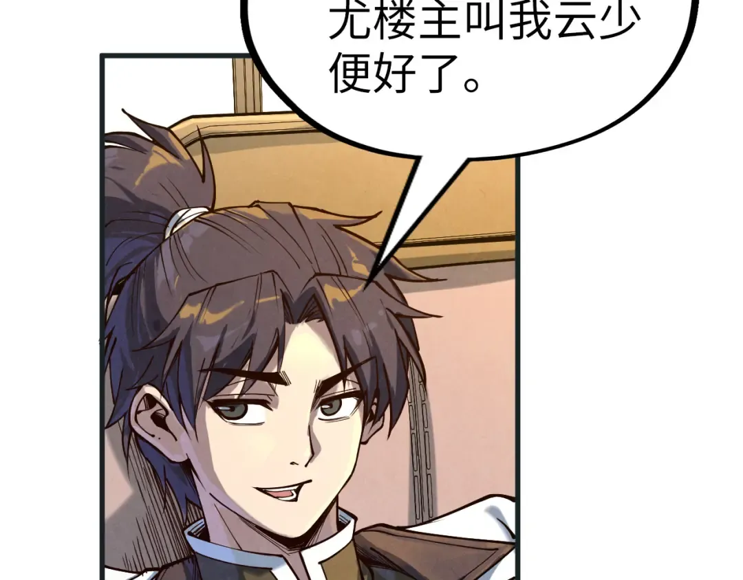 第169话 百万生意 第117页