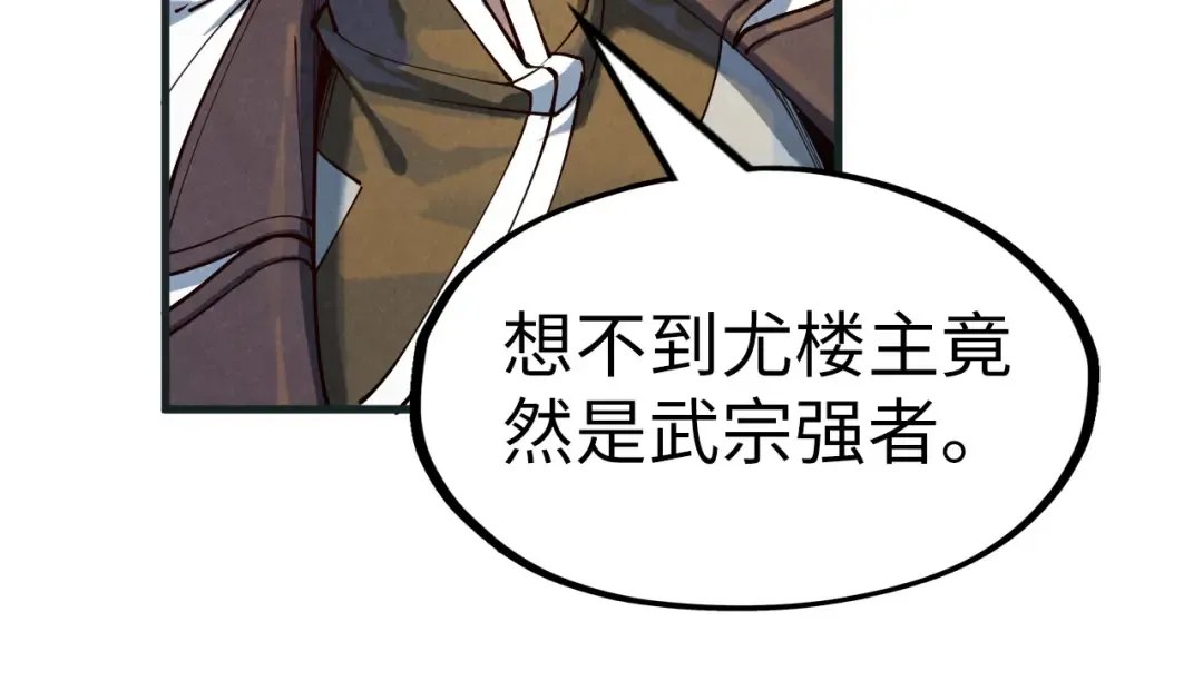第169话 百万生意 第118页