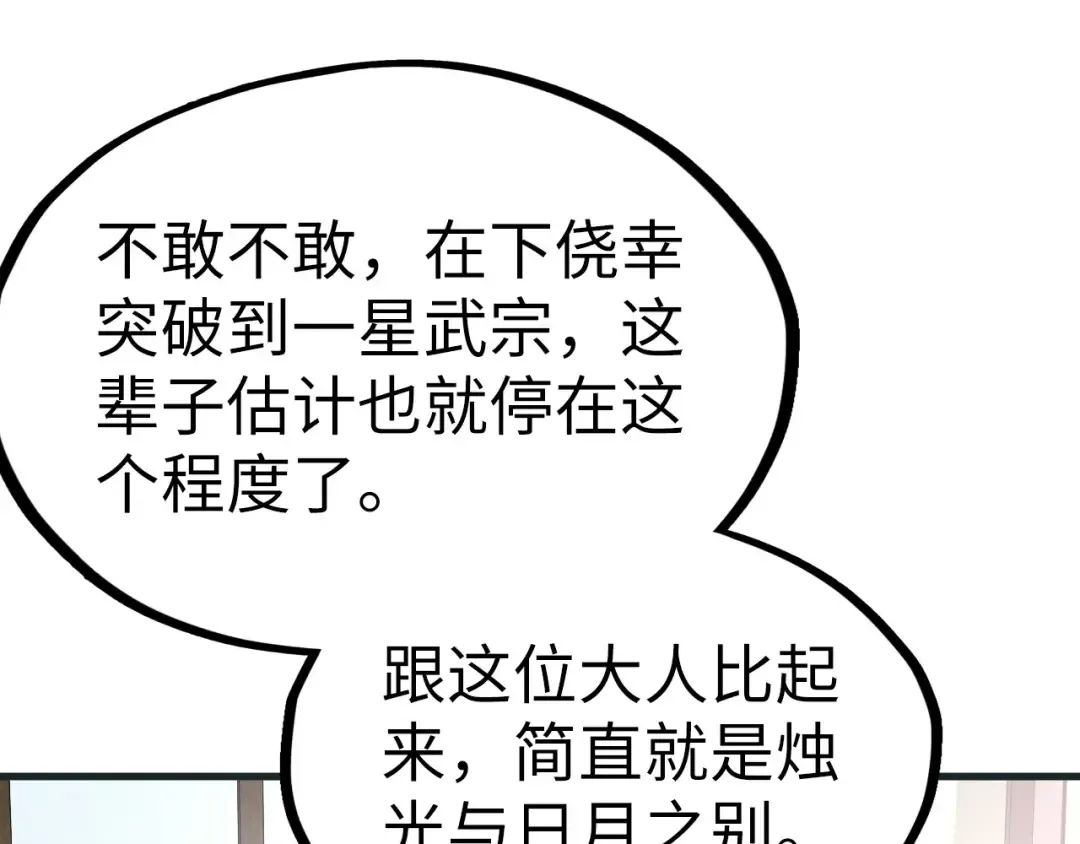 第169话 百万生意 第119页
