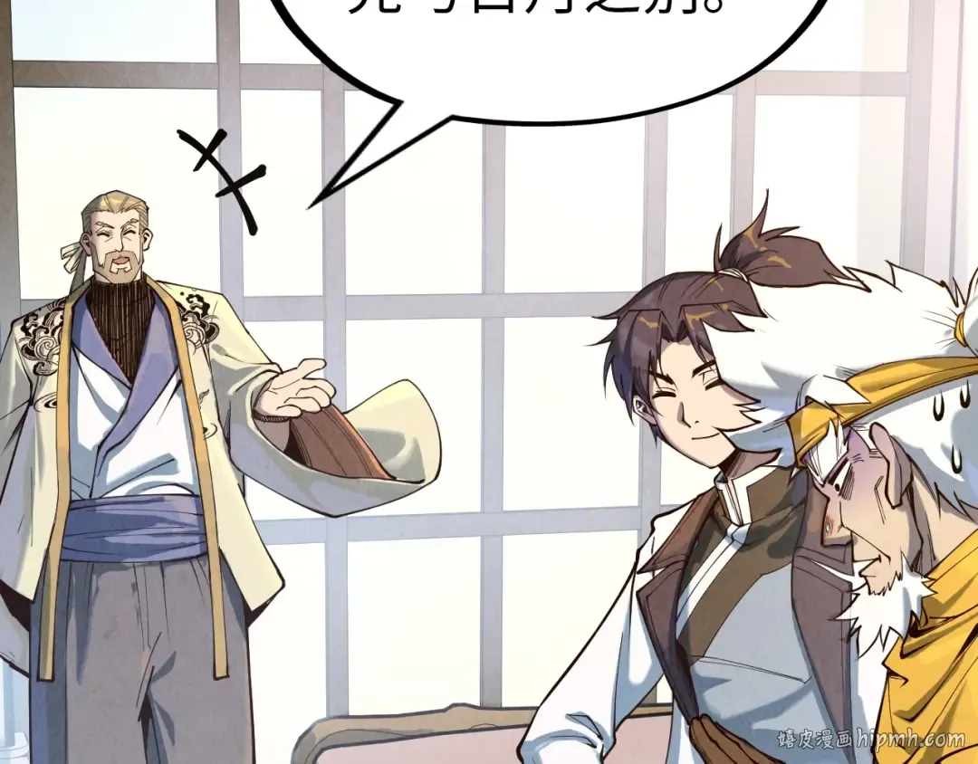 第169话 百万生意 第120页