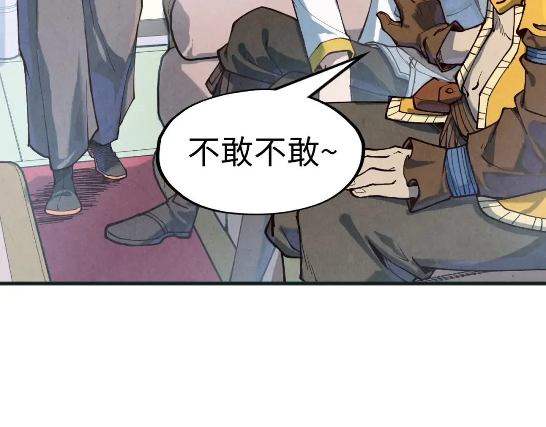 第169话 百万生意 第121页