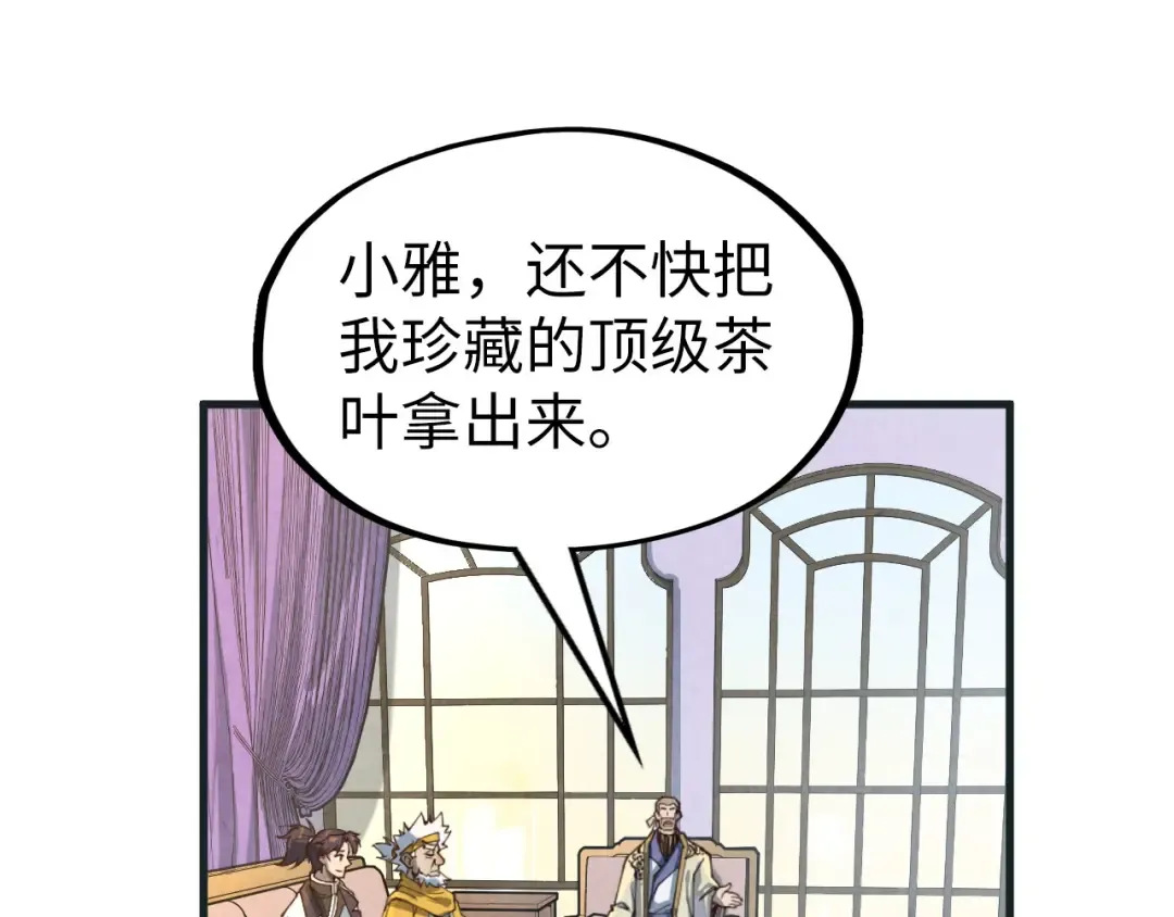 第169话 百万生意 第122页