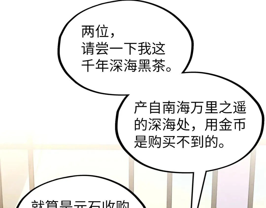 第169话 百万生意 第124页
