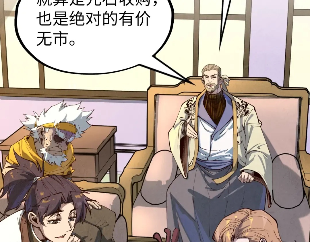 第169话 百万生意 第125页