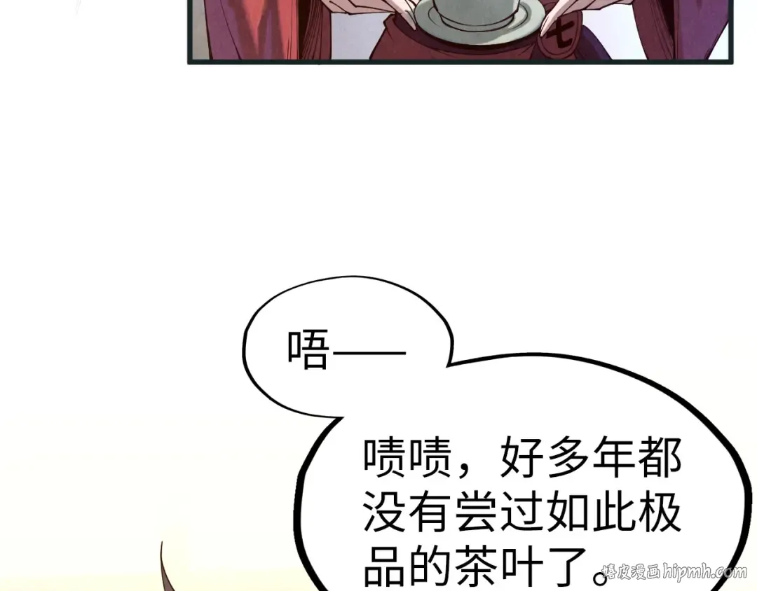 第169话 百万生意 第128页