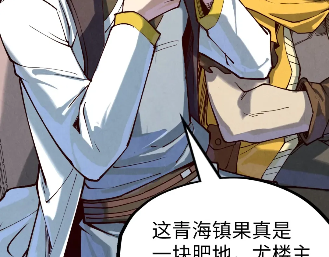 第169话 百万生意 第130页