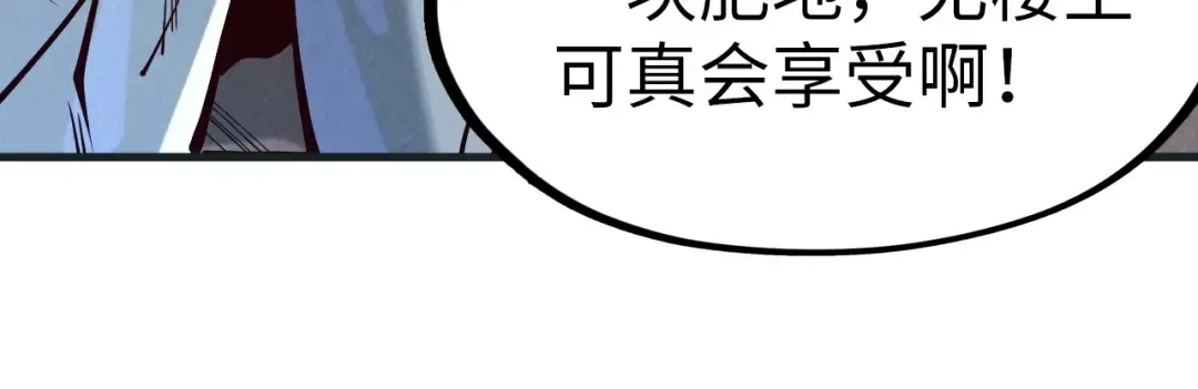 第169话 百万生意 第131页