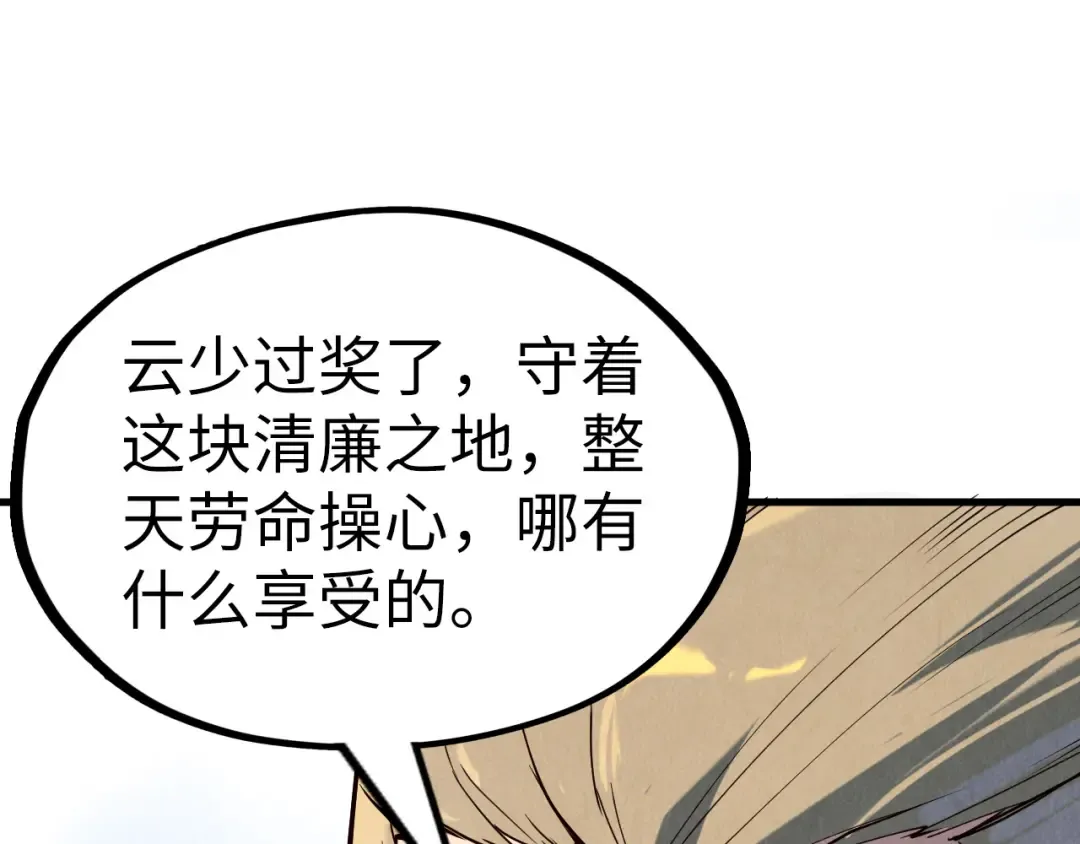 第169话 百万生意 第132页