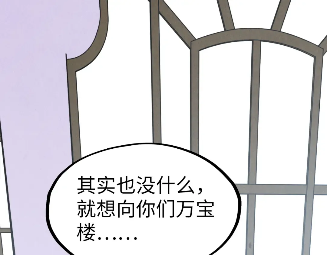 第169话 百万生意 第135页