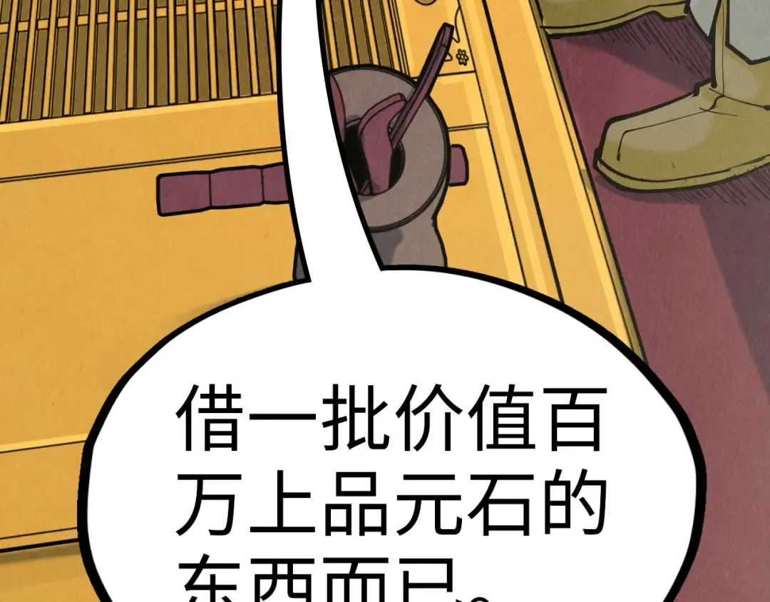 第169话 百万生意 第138页