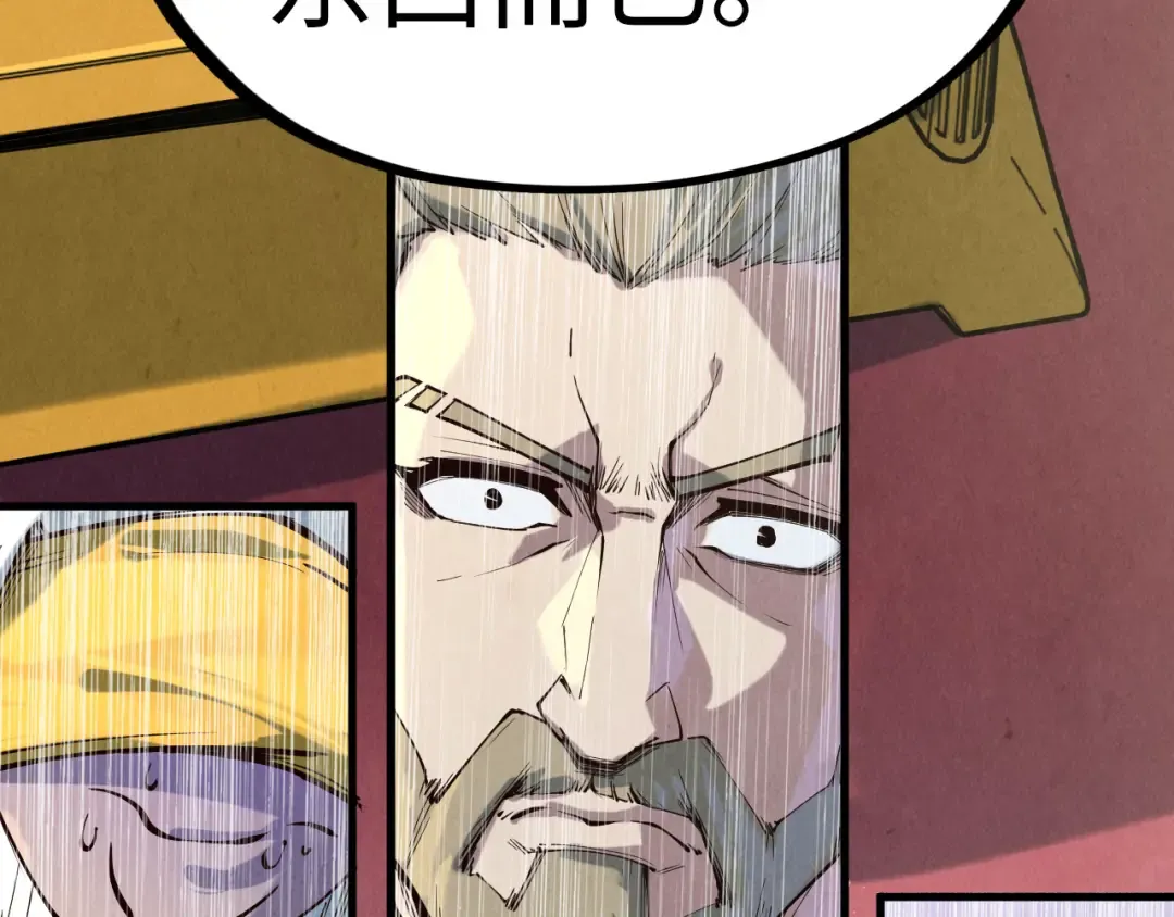 第169话 百万生意 第139页