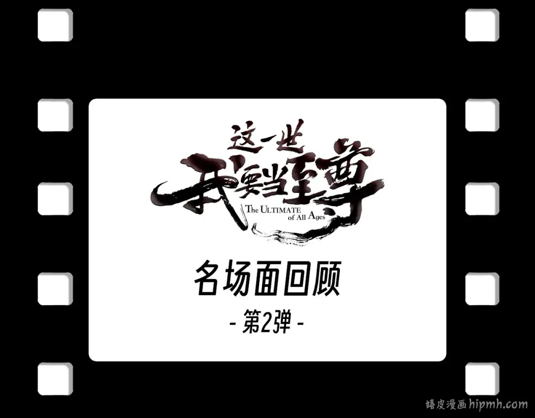 第169话 百万生意 第144页