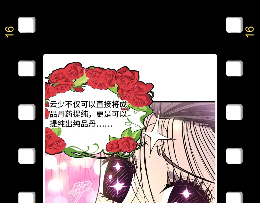 第169话 百万生意 第145页