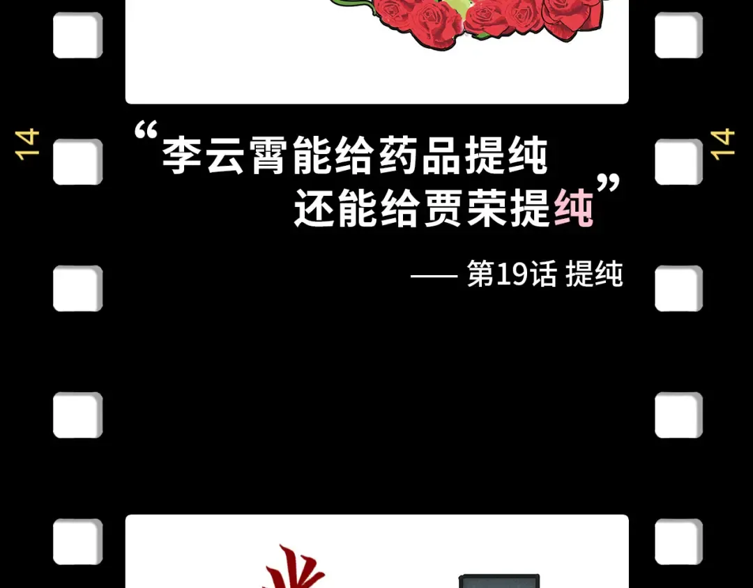 第169话 百万生意 第147页