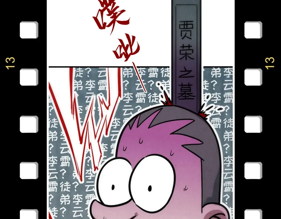 第169话 百万生意 第148页