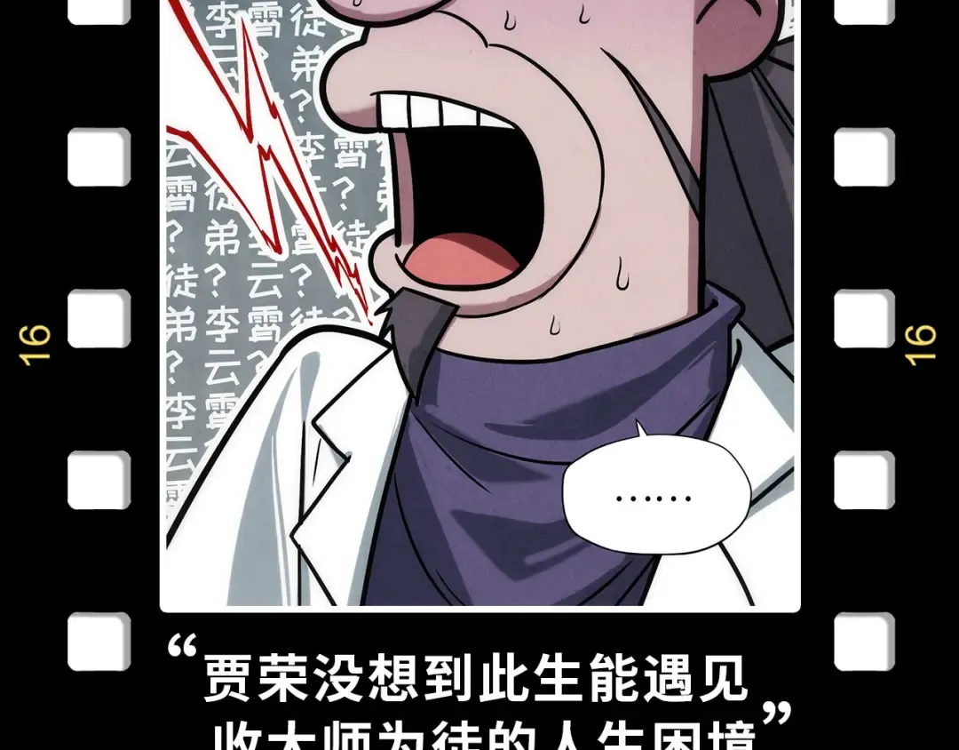 第169话 百万生意 第149页