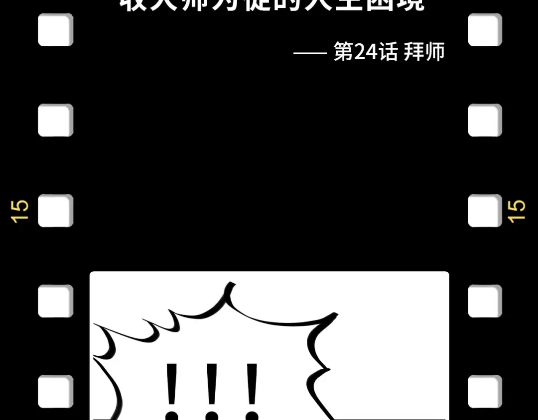 第169话 百万生意 第150页