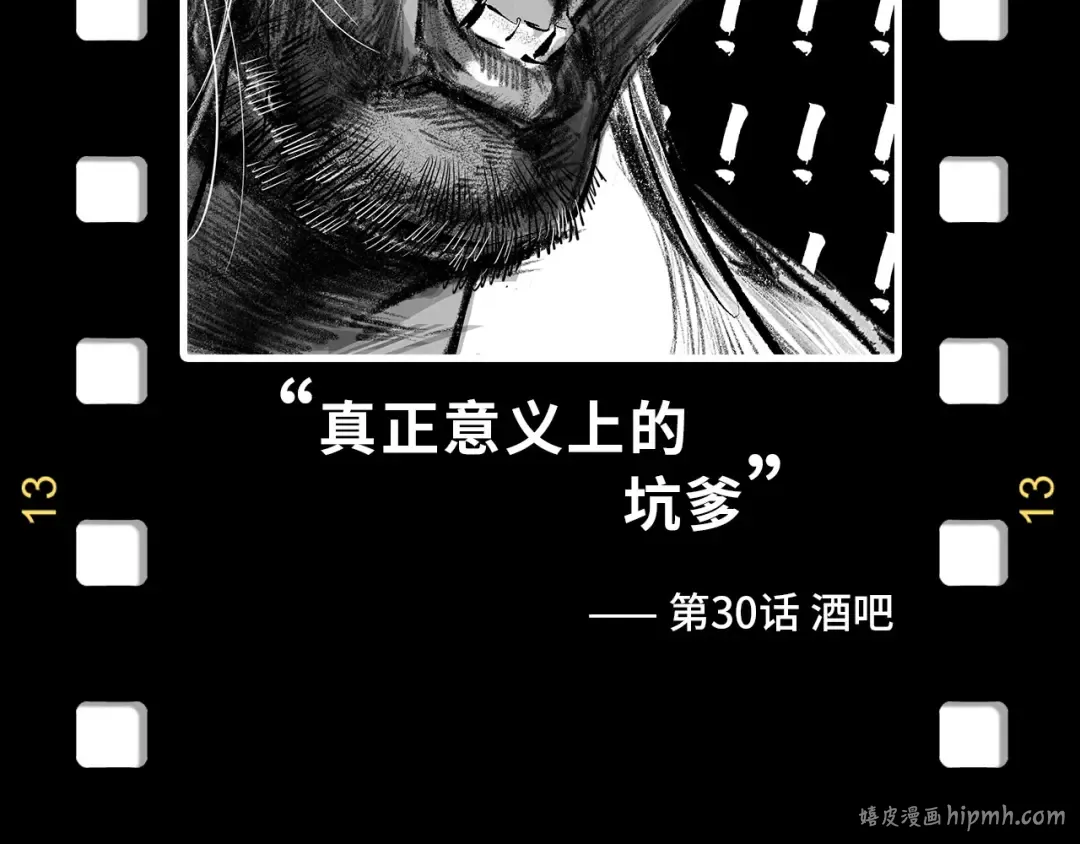 第169话 百万生意 第152页