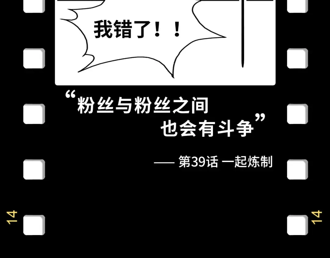 第169话 百万生意 第155页