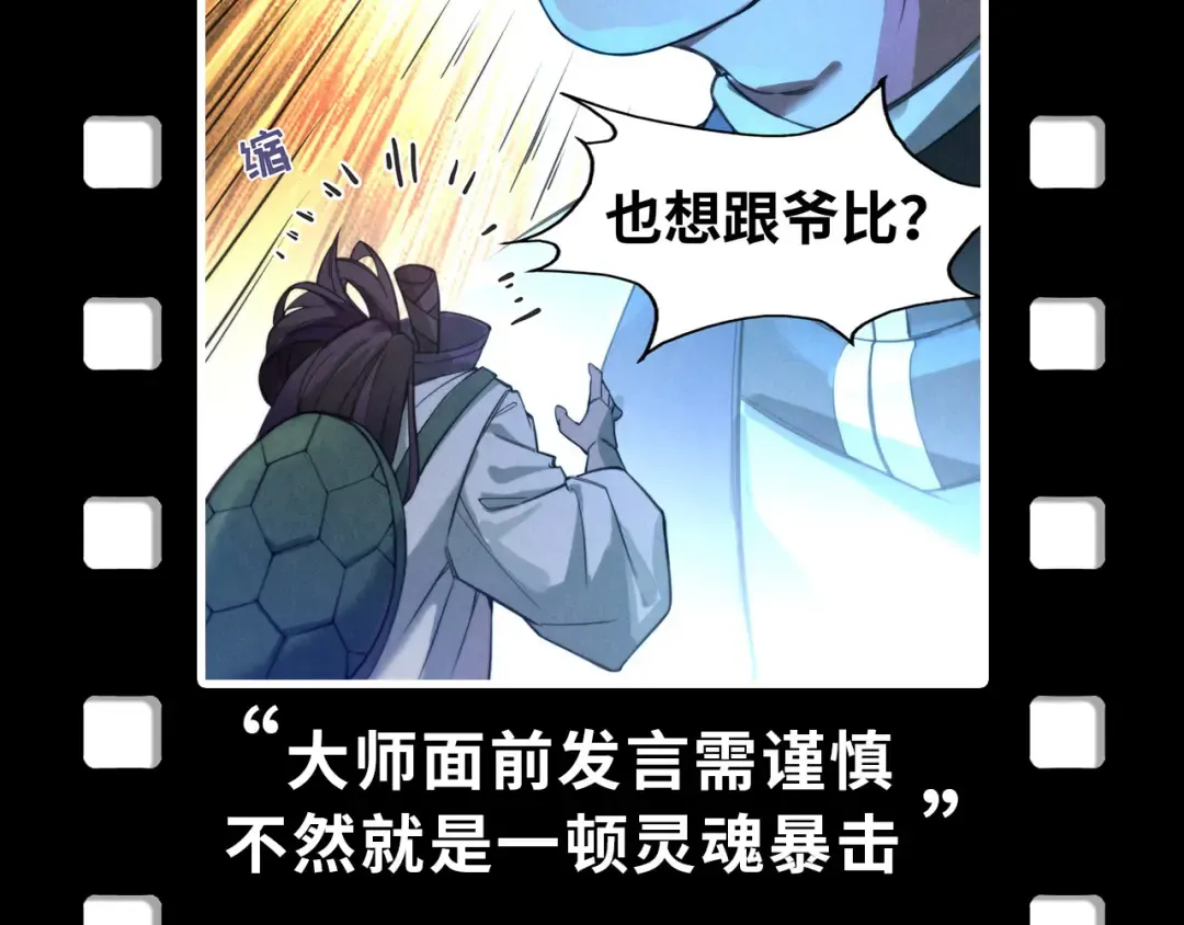 第169话 百万生意 第157页