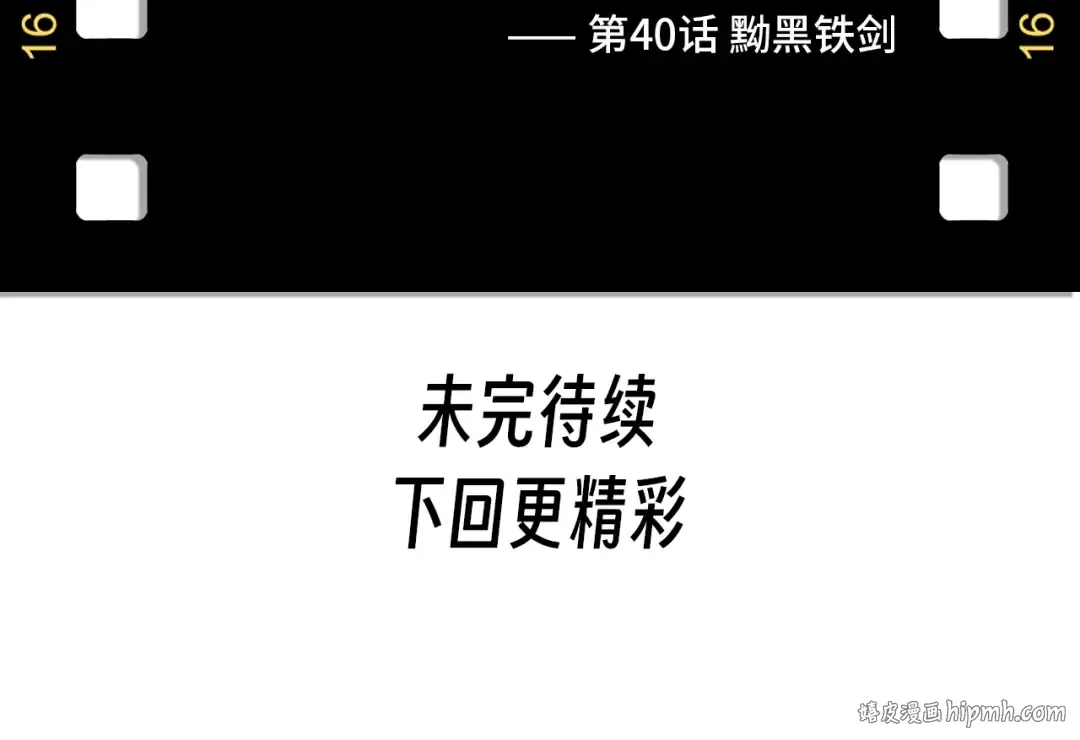 第169话 百万生意 第158页